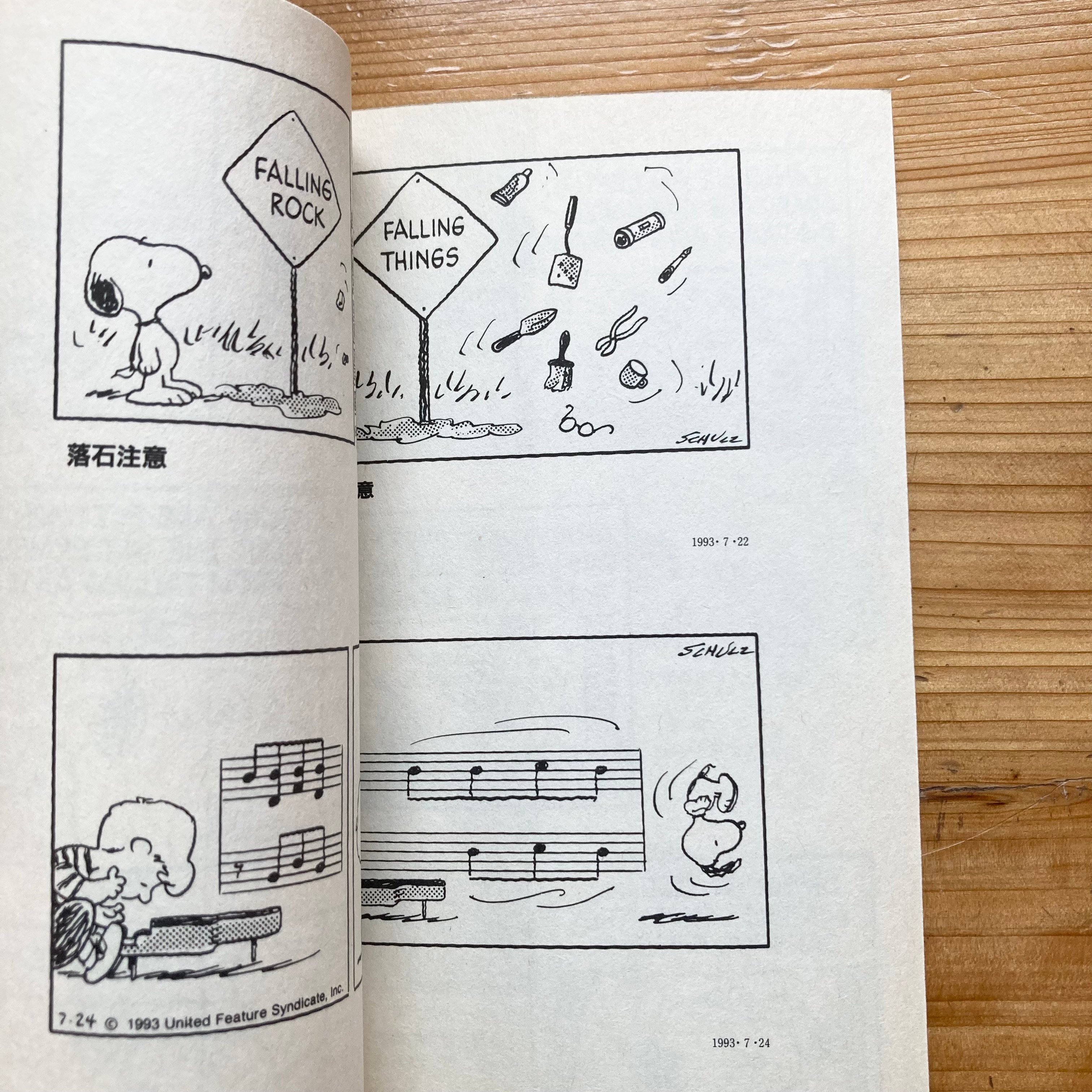 SNOOPY PEANUTS スヌーピー 絵本 コミック マンガ 漫画 original