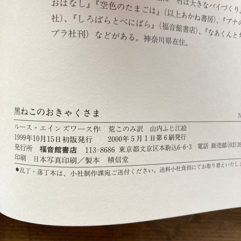 黒*猫様 えなこ　直筆サイン入り　等身大パネル Amazon | JXK.Studio JXK003C 中華田園猫 (白黒) 1/6スケール