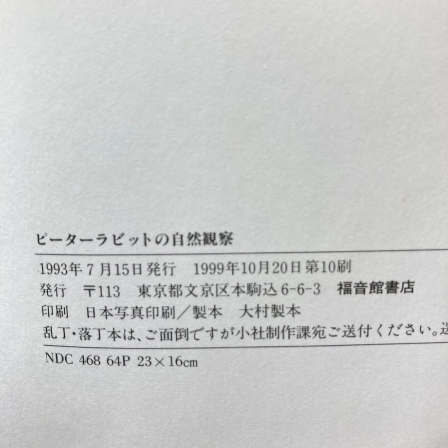 66614b9a0e07290067938c8f