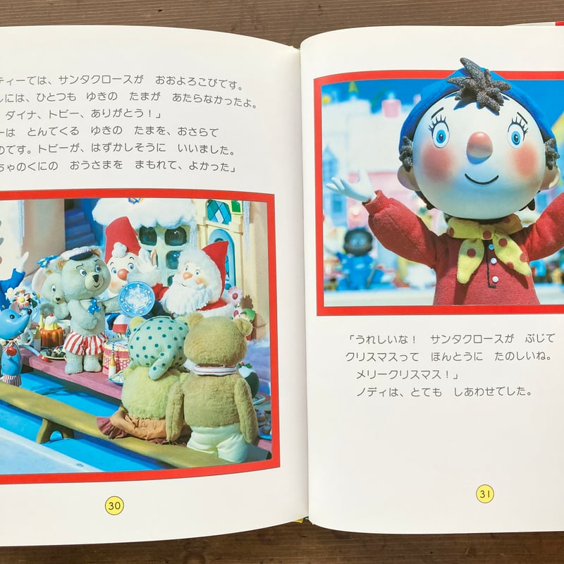 おもちゃの国のノディ ノディとサンタクロース／エニッド