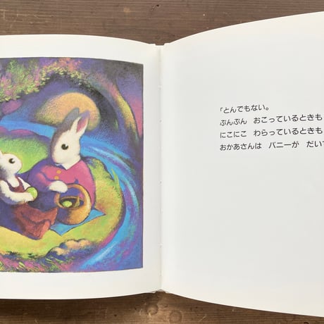 いいこってどんなこ？／ジーン・モデシット　ロビン・スポワート