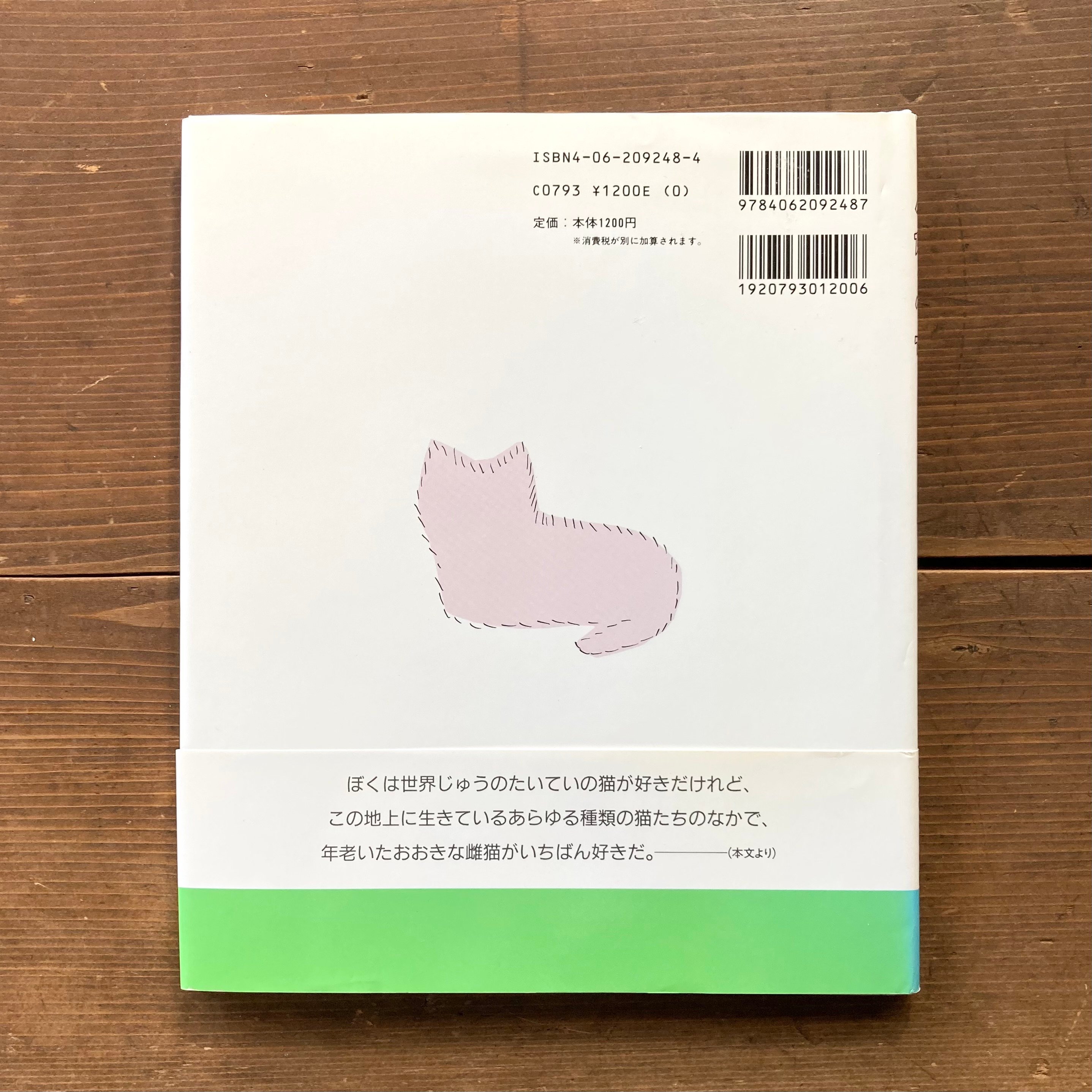 ふわふわ／村上春樹 安西水丸 | MILMOUNTAIN STORE