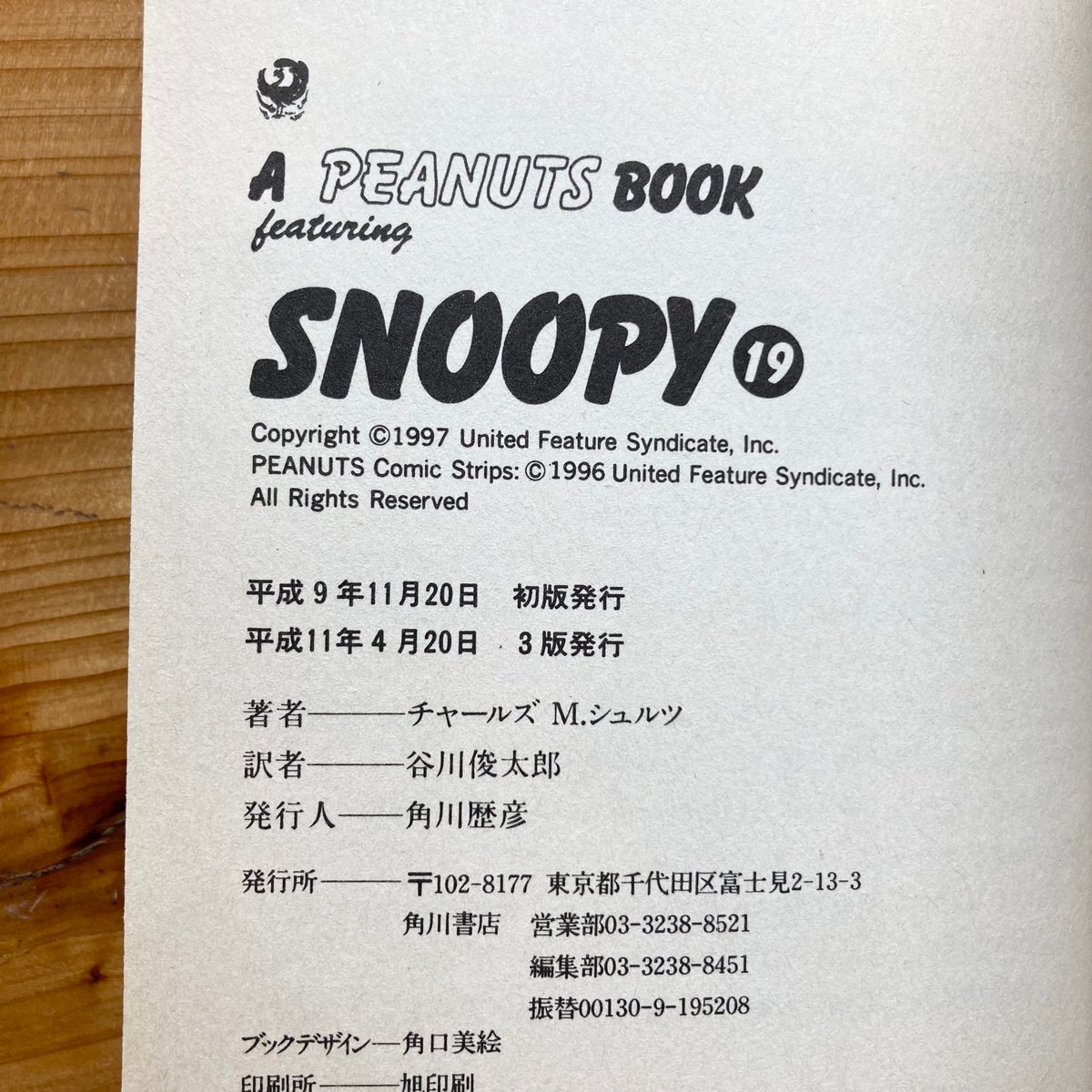 A PEANUTS BOOK featuring SNOOPY 全11冊セット Amazon.co.jp: A Peanuts book featuring Snoopy (1