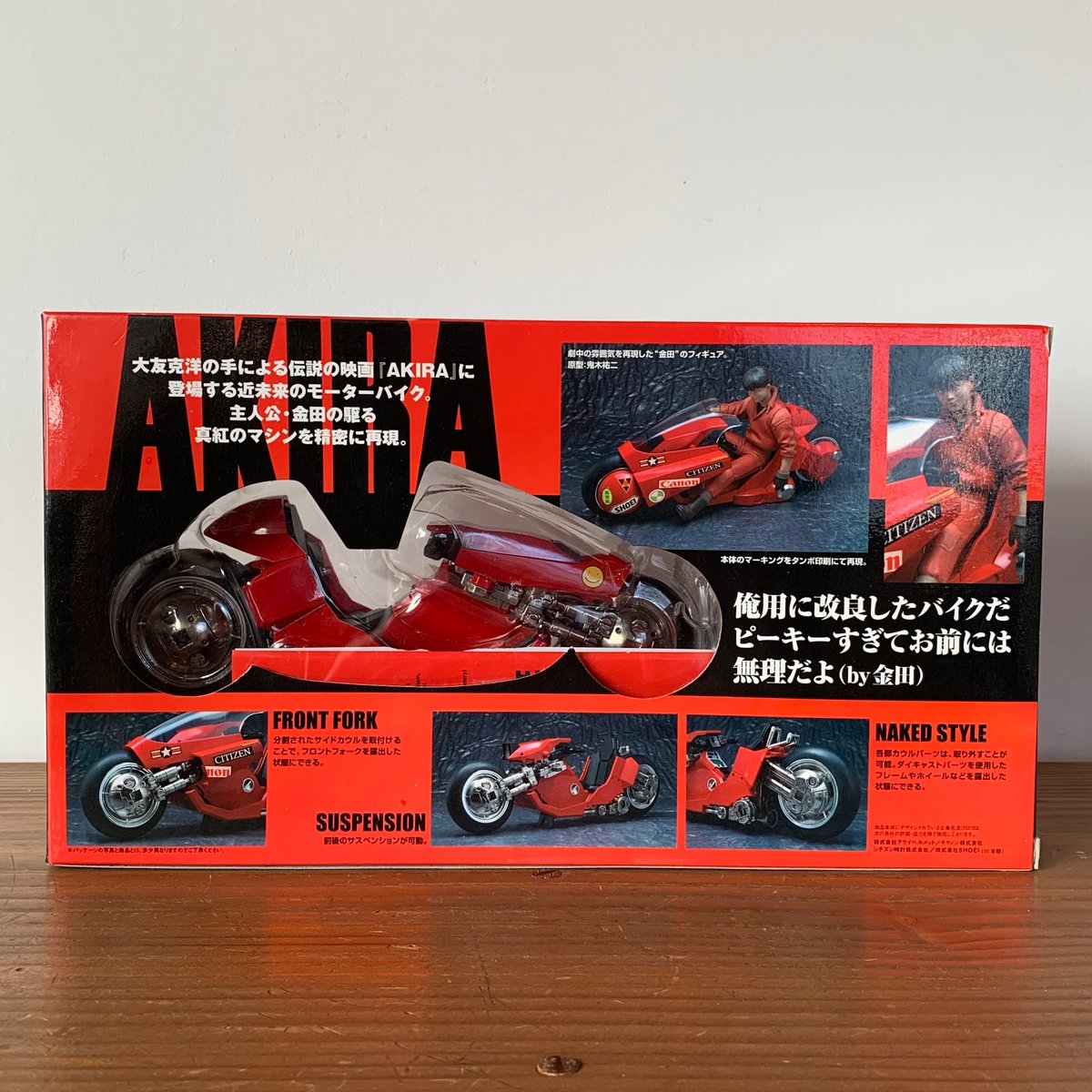 Ace Toys AKIRA アキラ 金田とバイク ダイキャスト製 1/15 アキラ 金田