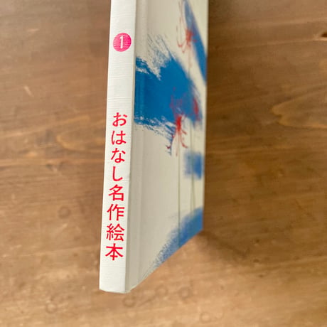 ごんぎつね／にいみなんきち　みたげんじろう
