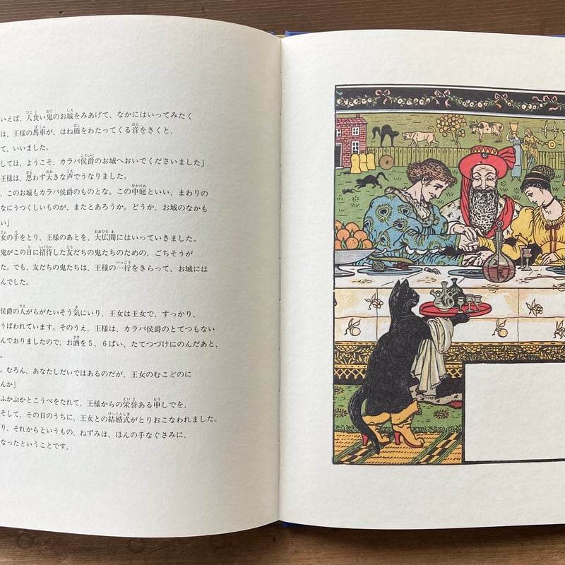 長ぐつをはいたねこ／ウォルター・クレイン | MILMOUNTAIN STORE