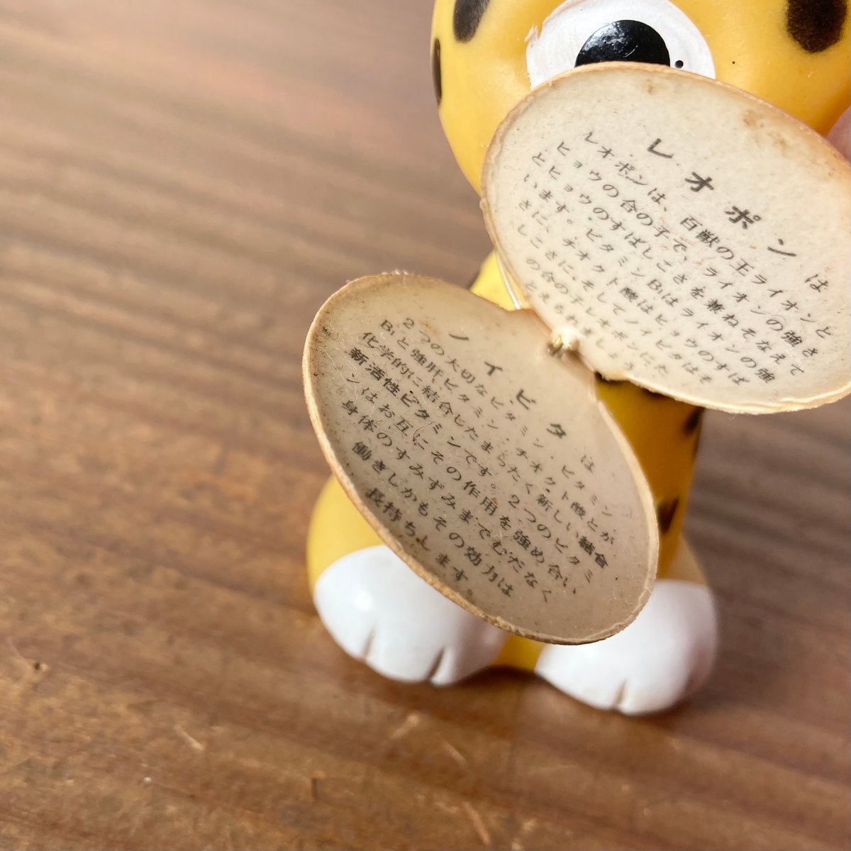 ノイビタ ヒョウ 　　　　　　　レオポンソフビ ノイビタ マスコット レオポン ソフビドール | MILMOUNTAIN STORE