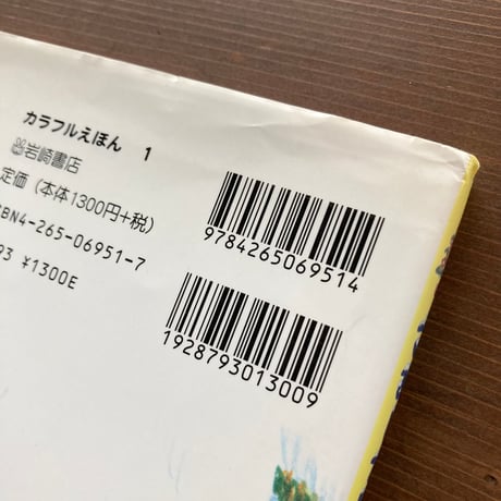 さみしがりやのサンタさん／内田麟太郎　沢田としき