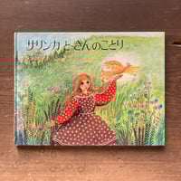 ずかんライブラリー ちょう／大島進一 | MILMOUNTAIN STORE