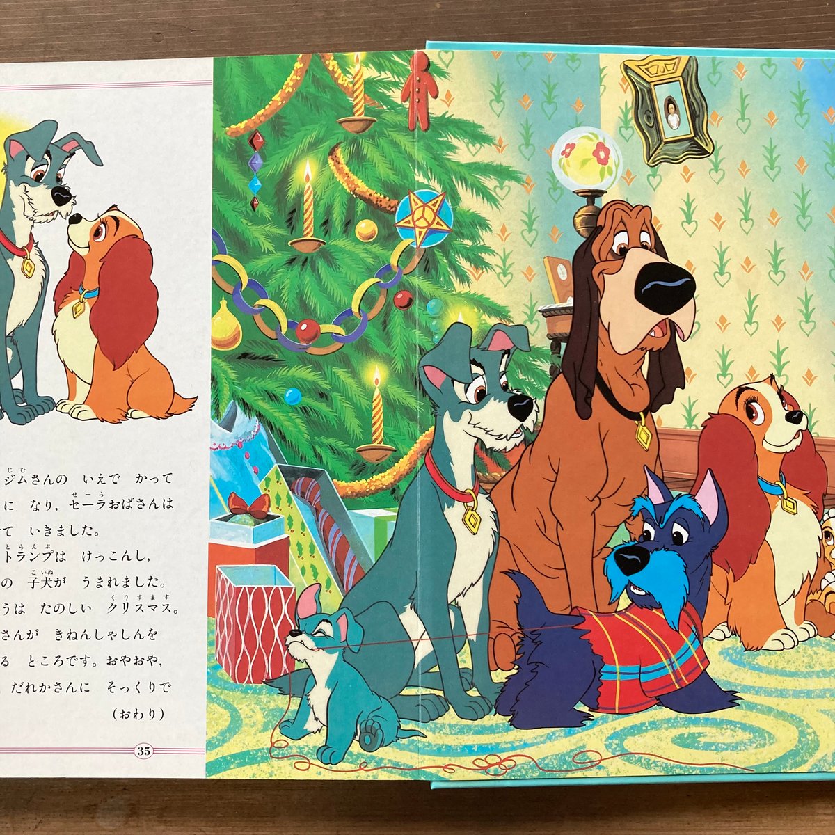 ディズニー名作童話館 わんわん物語 | MILMOUNTAIN STORE ディズニー名作童話館 わんわん物語 | MILMOUNTAIN STORE