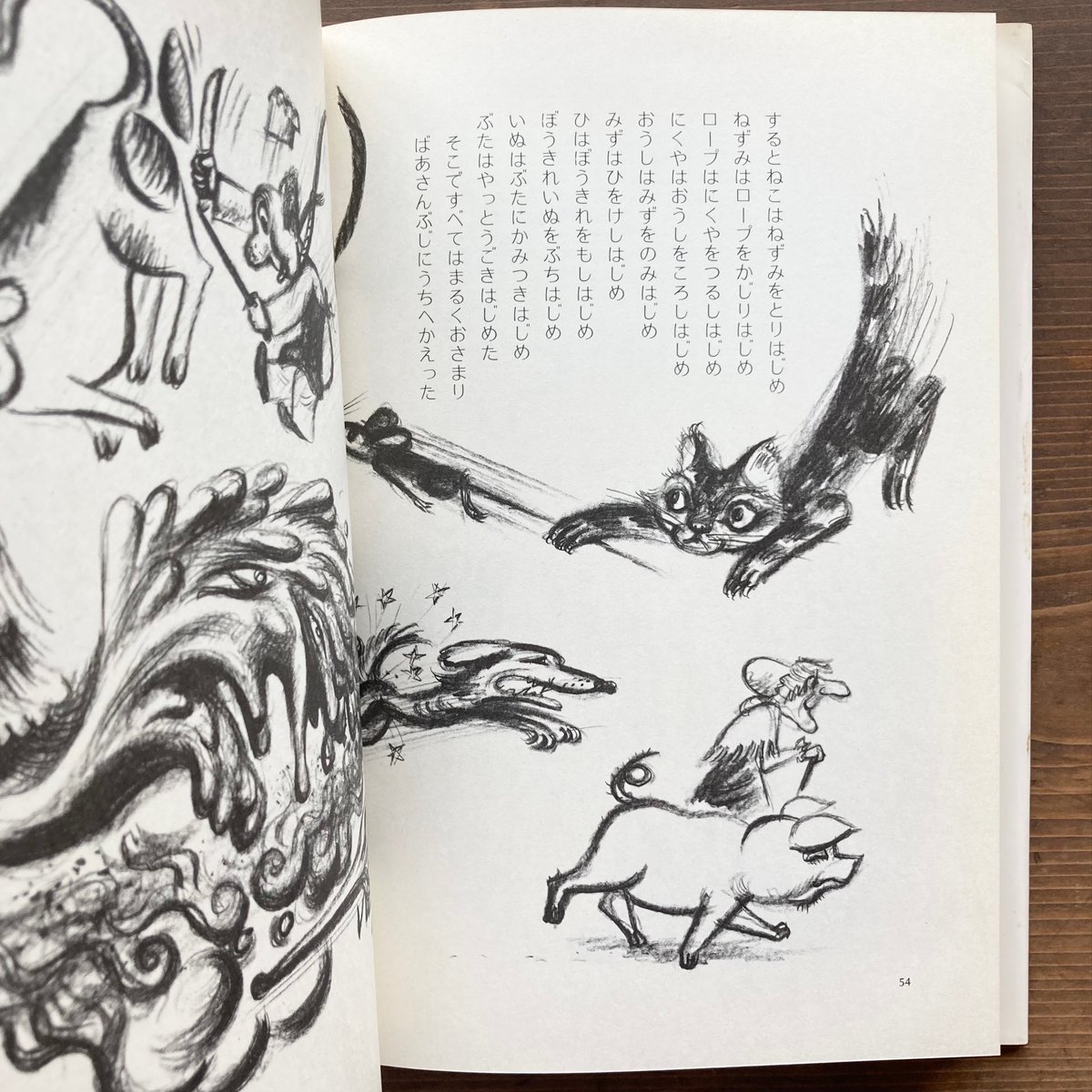 マザー・グースのうた 第4集／谷川俊太郎 訳 堀内誠一 絵