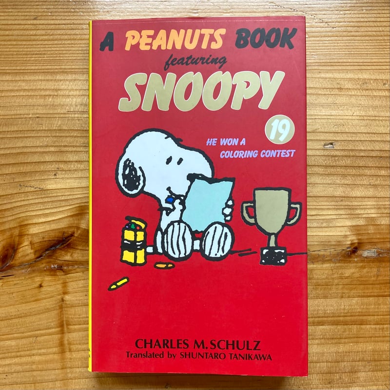 A PEANUTS BOOK featuring SNOOPY 19/チャールズ・M・シュルツ A PEANUTS BOOK featuring SNOOPY 19/チャールズ・M・シュルツ
