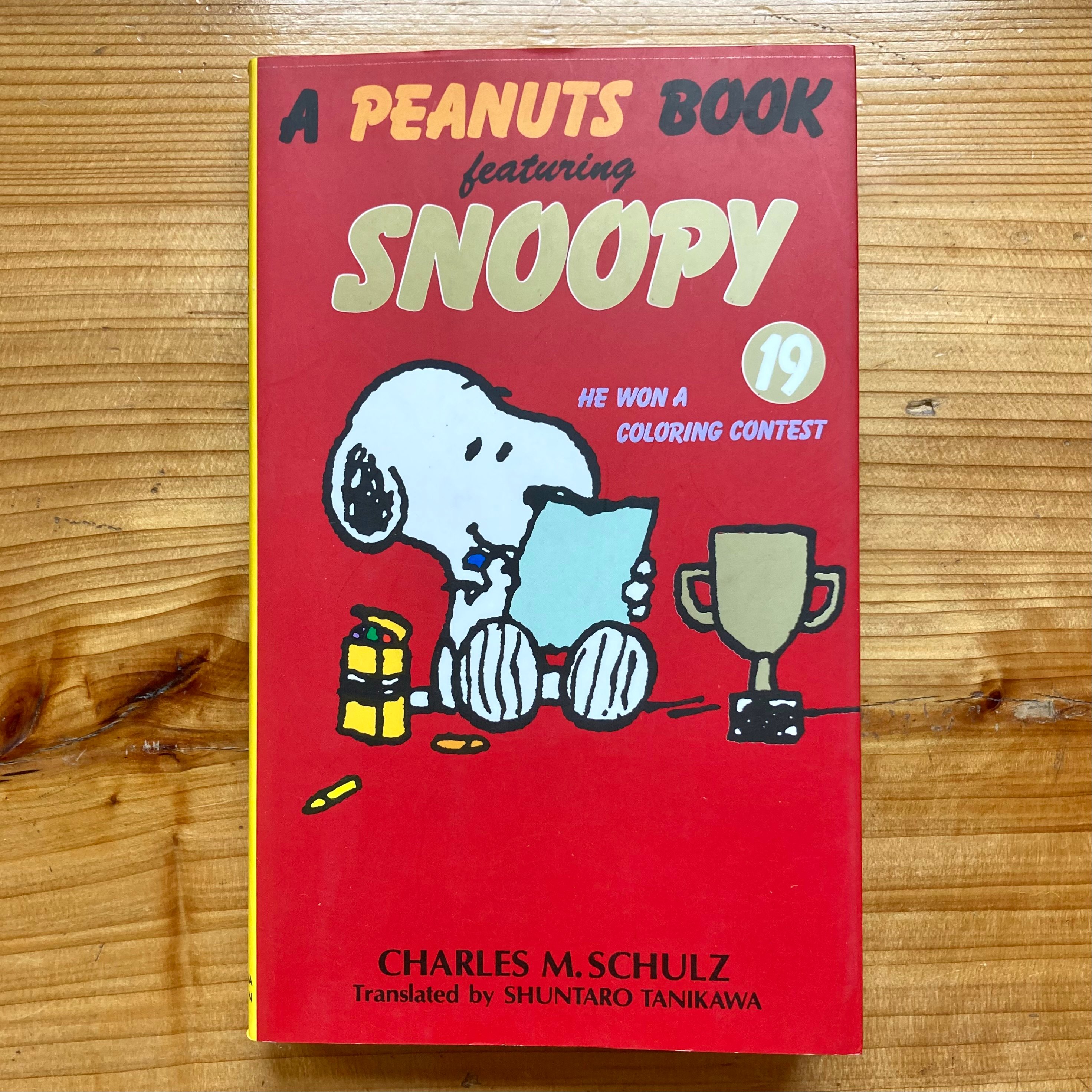 A PEANUTS BOOK featuring SNOOPY 1-19巻 original
