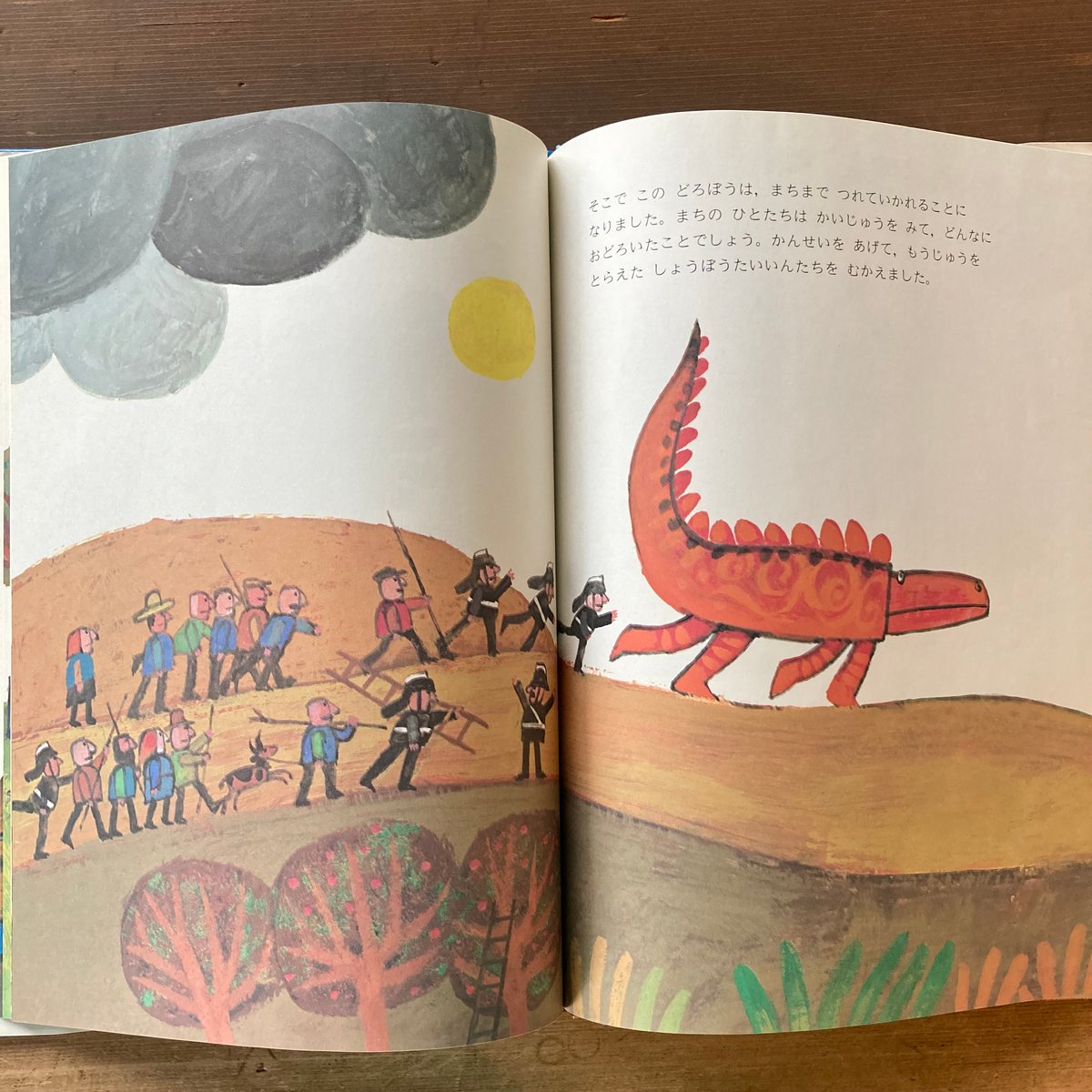 こころのやさしいかいじゅうくん／マックス・ベルジュイス