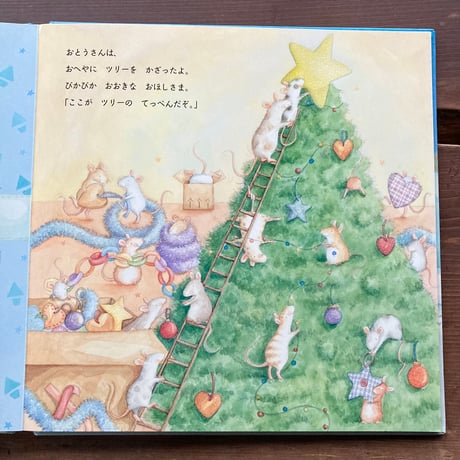 みんなでたのしいクリスマス／クレア・フリードマン　ゲイル・イェリル