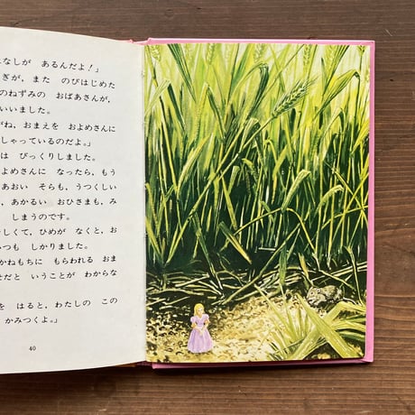 おやゆびひめ アンデルセン原作／しぶきけんたろう　あだちかずお