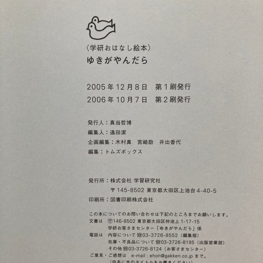 693e525563f5f651bbdccee0