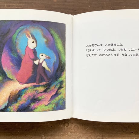 いいこってどんなこ？／ジーン・モデシット　ロビン・スポワート