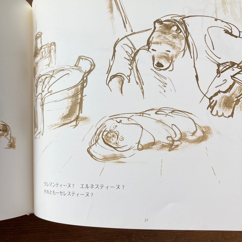 ガブリエル・バンサン 画集「砂漠」付録1枚付 ブックローン出版 Amazon