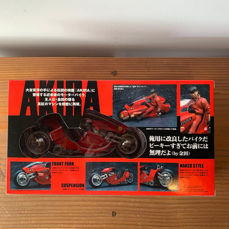 AKIRA KANEDA'S BIKE  2004 BANDAI PX-3 nos vintage  アキラ 金田 バイク  2004年 NOS デッドストック ヴィンテージ