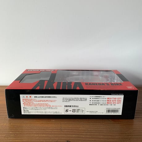 AKIRA KANEDA'S BIKE  2004 BANDAI PX-3 nos vintage  アキラ 金田 バイク  2004年 NOS デッドストック ヴィンテージ