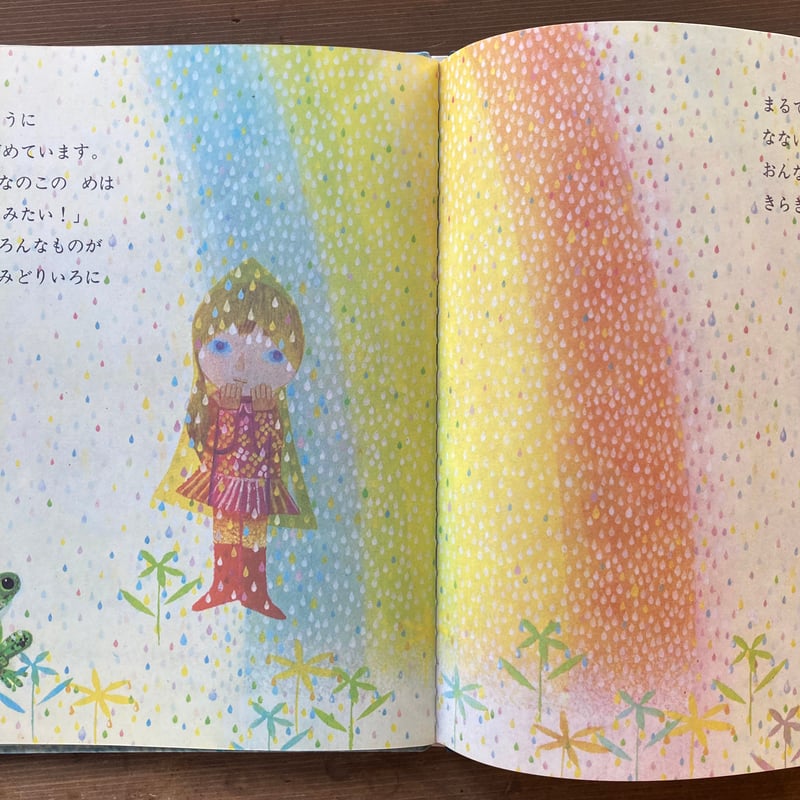 おんなのことあめ／ミレナ・ルケショバー ヤン