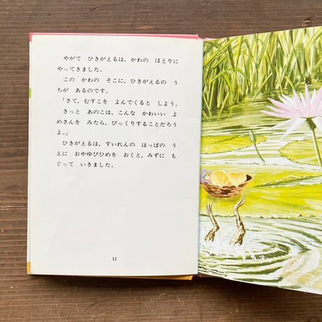 おやゆびひめ アンデルセン原作／しぶきけんたろう　あだちかずお