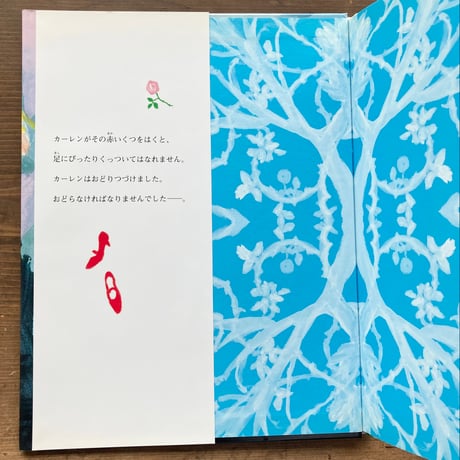赤いくつ ／角田光代　網中いづる