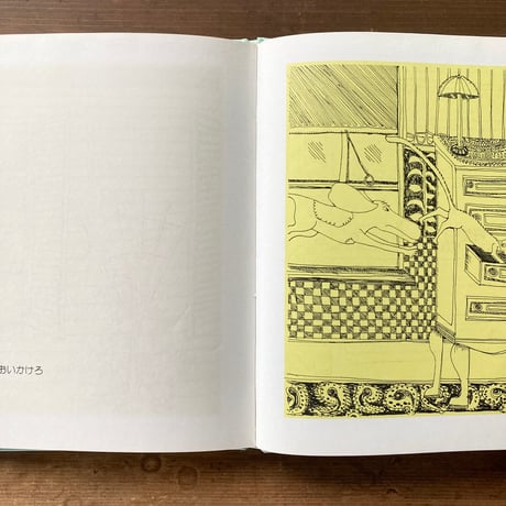 ねこはどこ？／エレイン・リバモア