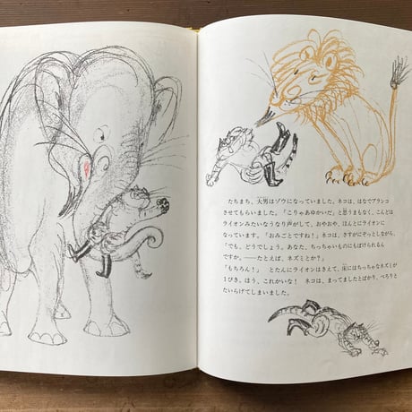 長ぐつをはいたねこ／ハンス・フィッシャー