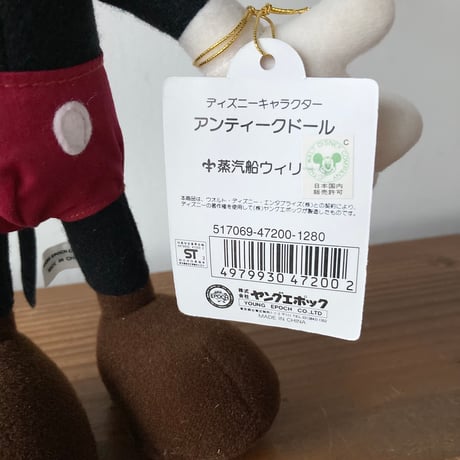 蒸気船ウィリー ミッキー アンティークドール 紙タグつき