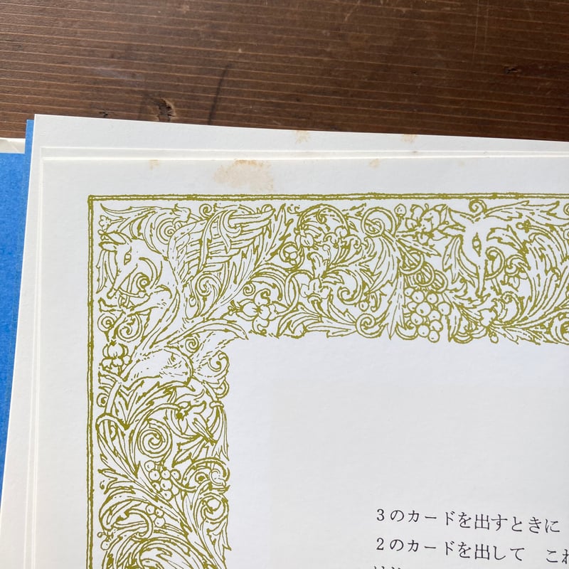 きつねのざんげ　特装愛蔵版　安野光雅　直筆サイン本　Mitsumasa Anno きつねのざんげ／安野光雅 | MILMOUNTAIN STORE