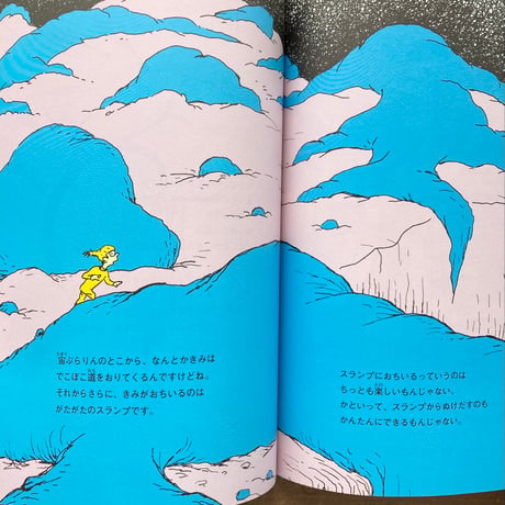 きみの行く道／ドクター・スース