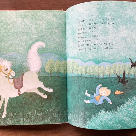 ABCのやまむこう-ドイツのわらべうた-／リロ・フロム