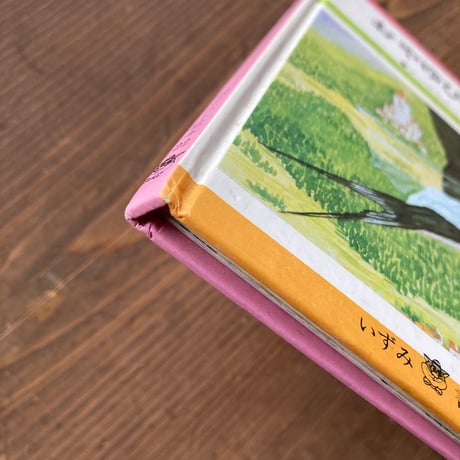 おやゆびひめ アンデルセン原作／しぶきけんたろう　あだちかずお