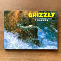 GRIZZLY グリズリー アラスカの王者ヒグマの生態 久田雅夫写真集