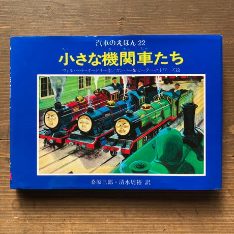 汽車のえほん | STORES