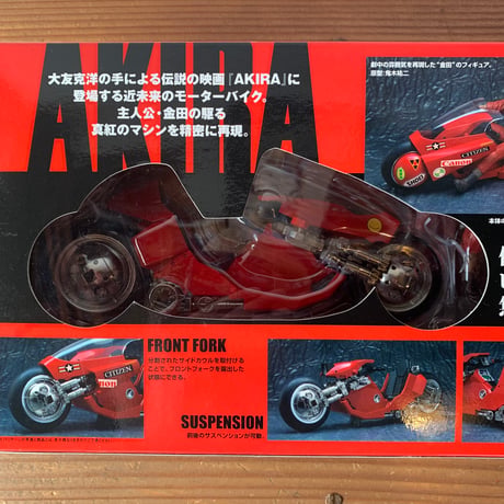 AKIRA KANEDA'S BIKE  2004 BANDAI PX-3 nos vintage  アキラ 金田 バイク  2004年 NOS デッドストック ヴィンテージ