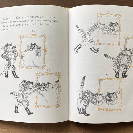 長ぐつをはいたねこ／ハンス・フィッシャー