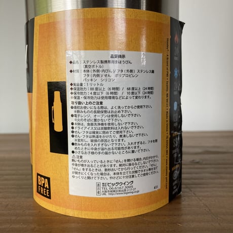 STANLEY Vacuum Bottle／シルバー1ℓ