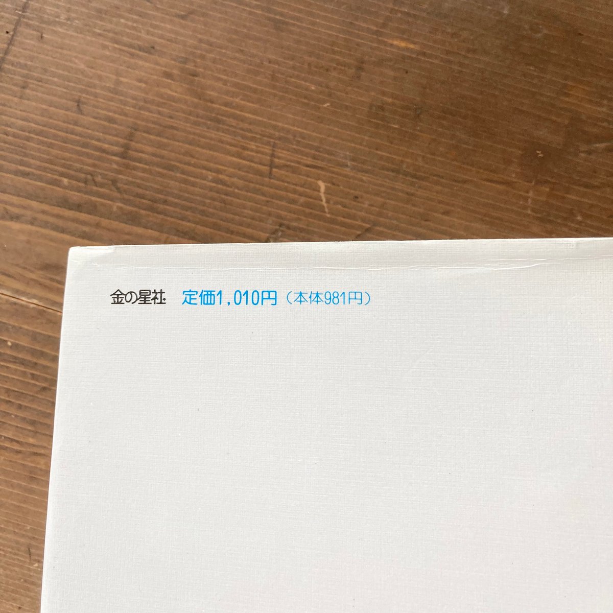 ことりとねこのものがたり／なかえよしを　上野紀子
