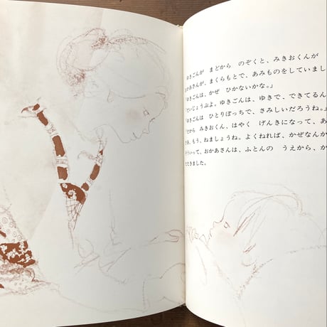 ゆきごんのおくりもの／長崎源之助　岩崎ちひろ