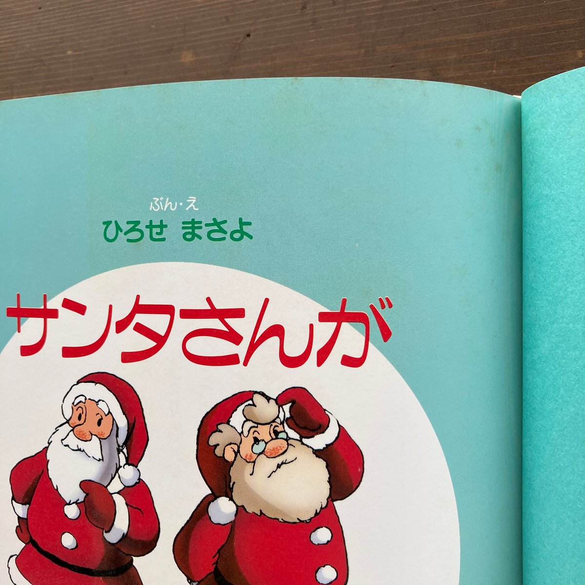 サンタさん サンタ🎅🏻サンタ🎅🏻サンタ🎅🏻サンタ🎅🏻サンタ