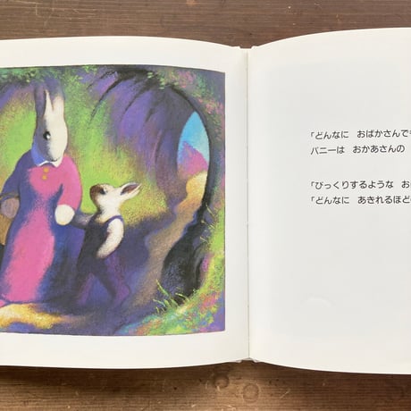 いいこってどんなこ？／ジーン・モデシット　ロビン・スポワート