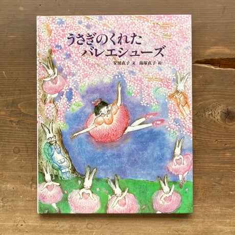 安房直子 | STORES