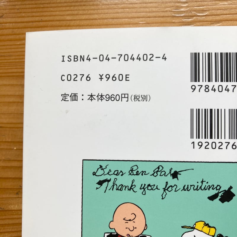 A PEANUTS BOOK featuring SNOOPY 16/チャールズ・M・シュルツ A PEANUTS BOOK featuring SNOOPY 16/チャールズ・M・シュルツ
