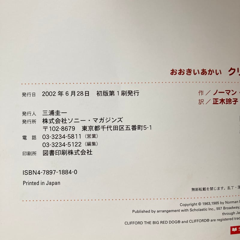 【希少】おおきいあかいクリフォード DVD全6巻 Clifford 356785104.jpg?1518386783