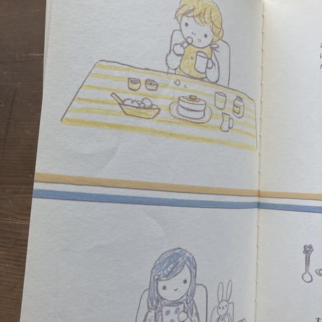たんぽぽちゃんとすみれちゃん／まえをけいこ。