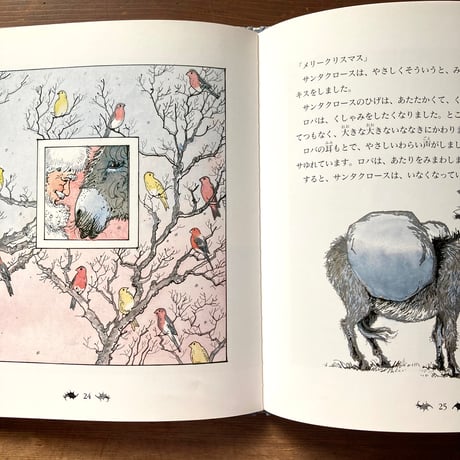 サンタクロースのおくりもの／エリザベス・クラーク　ジャン・オームロッド