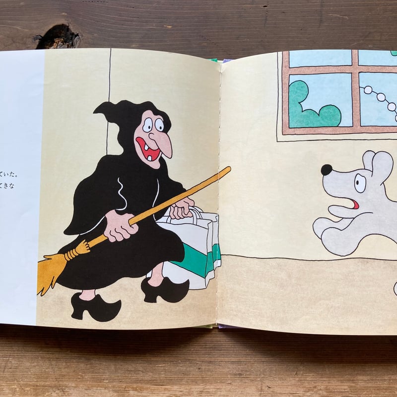 まじょのふるどうぐや／佐々木マキ | MILMOUNTAIN STORE